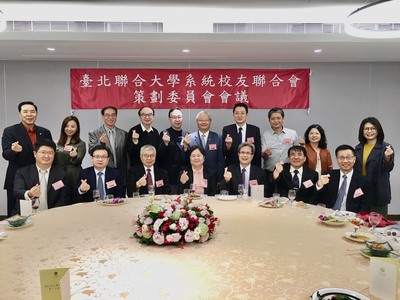 四校聯會系統校友會策委會