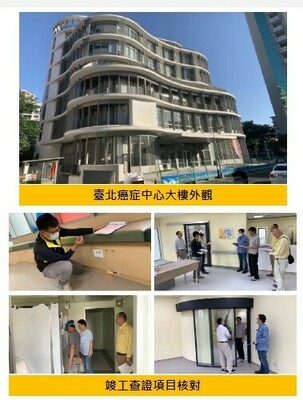 臺北癌症中心大樓興建工程即時報
