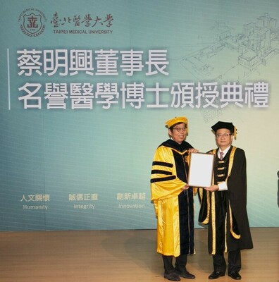蔡明興董事長獲頒北醫大名譽醫學博士