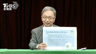 周志浩接衛福部常次 莊人祥升CDC署長